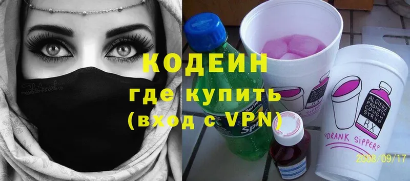 Кодеиновый сироп Lean Purple Drank  даркнет сайт  Зея 