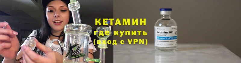 Кетамин VHQ  Зея 