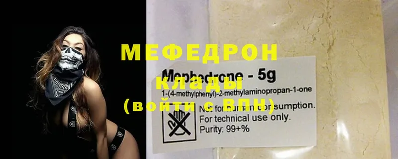 Мефедрон мяу мяу  Зея 