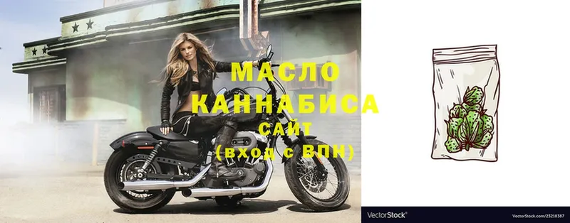 Дистиллят ТГК гашишное масло  Зея 